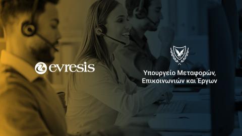 evresis τμήμα οδικών μεταφορών